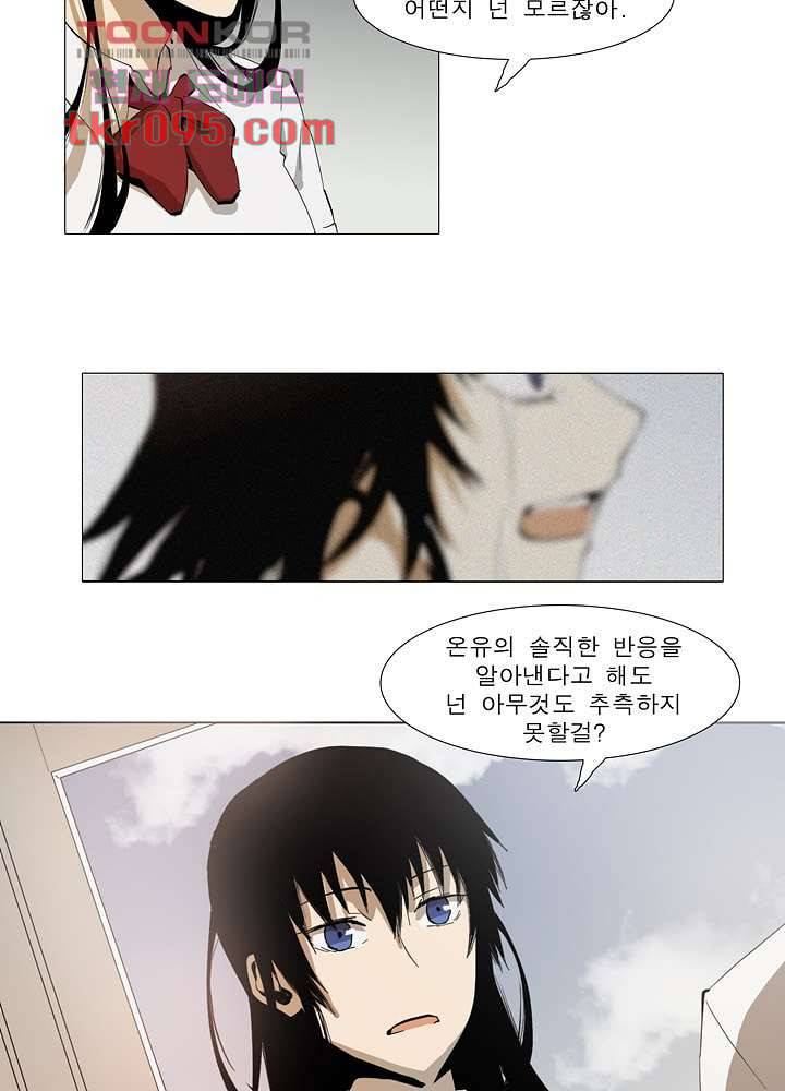 메트로놈 33화 15