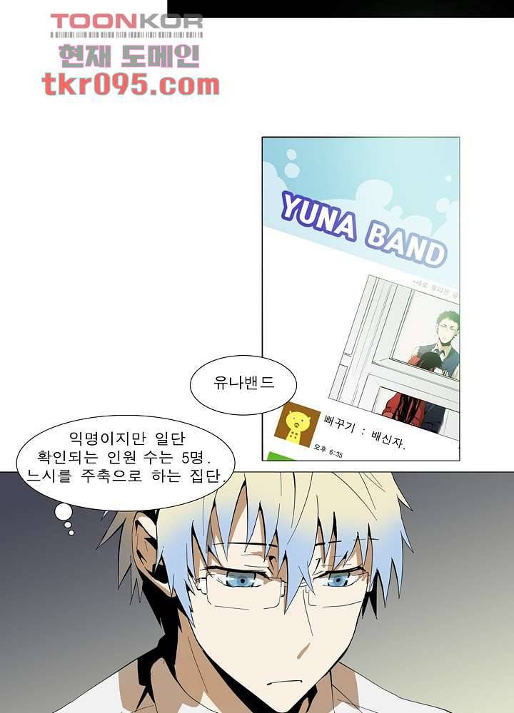 메트로놈 33화 19