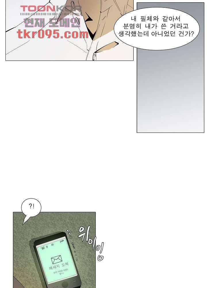 메트로놈 33화 24