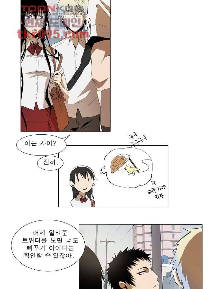 메트로놈 33화 28