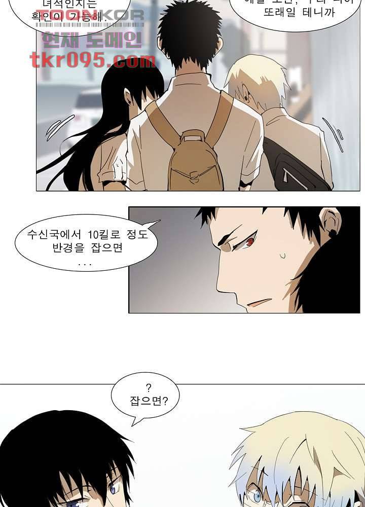 메트로놈 33화 30