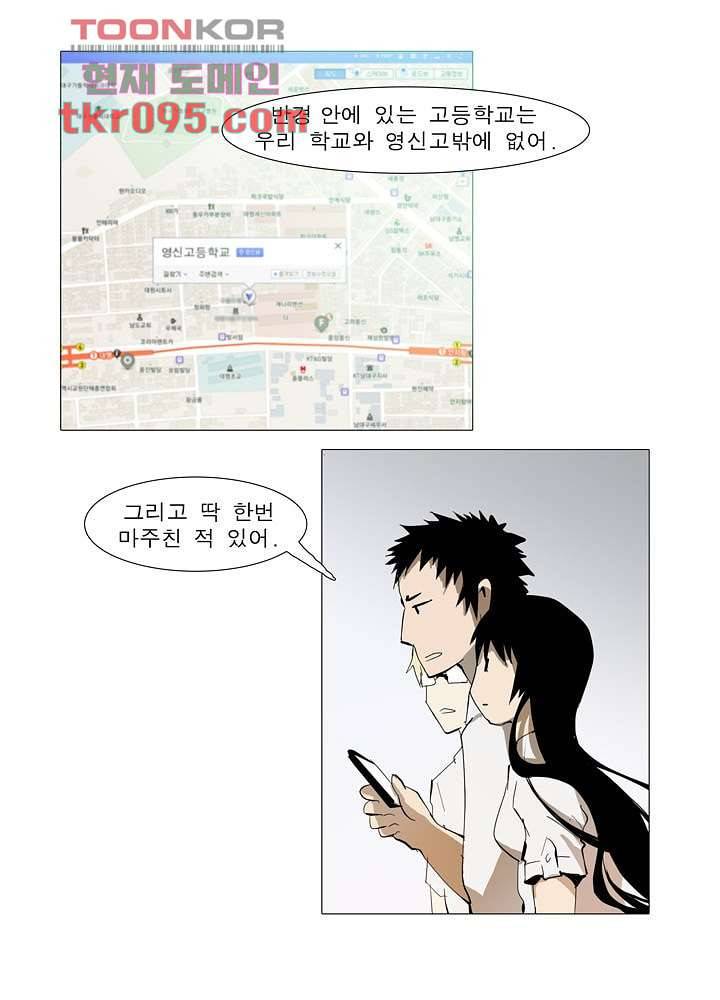메트로놈 33화 32