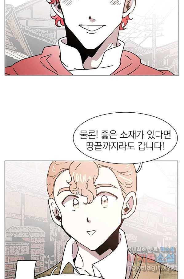 경성빵집 57화 4