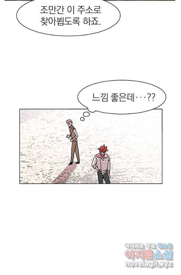경성빵집 57화 5
