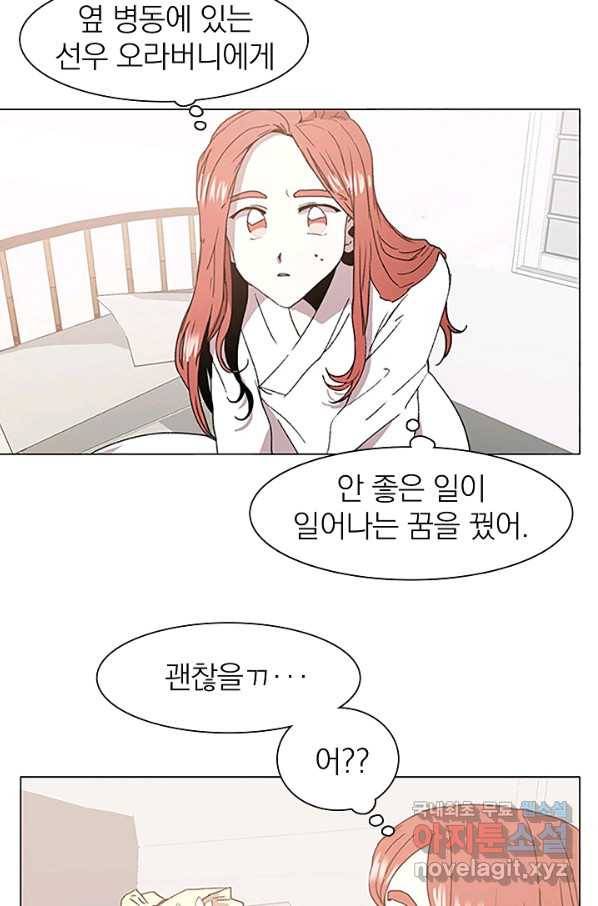 경성빵집 57화 9