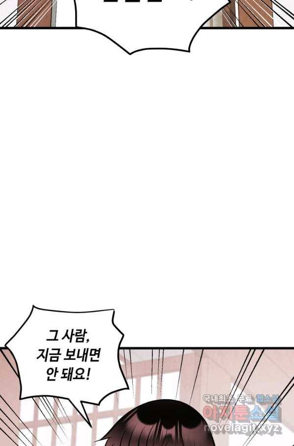 당골의 신부 135화 3