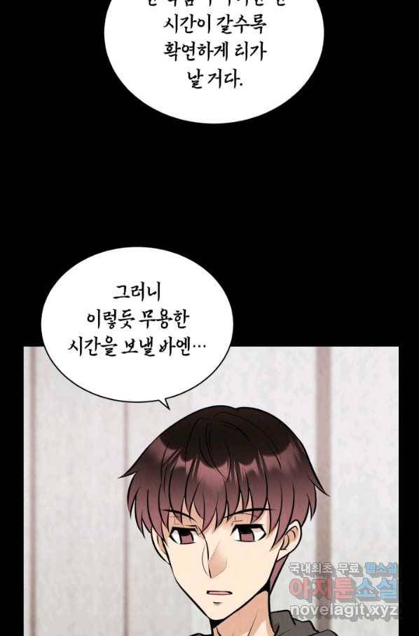 당골의 신부 135화 11
