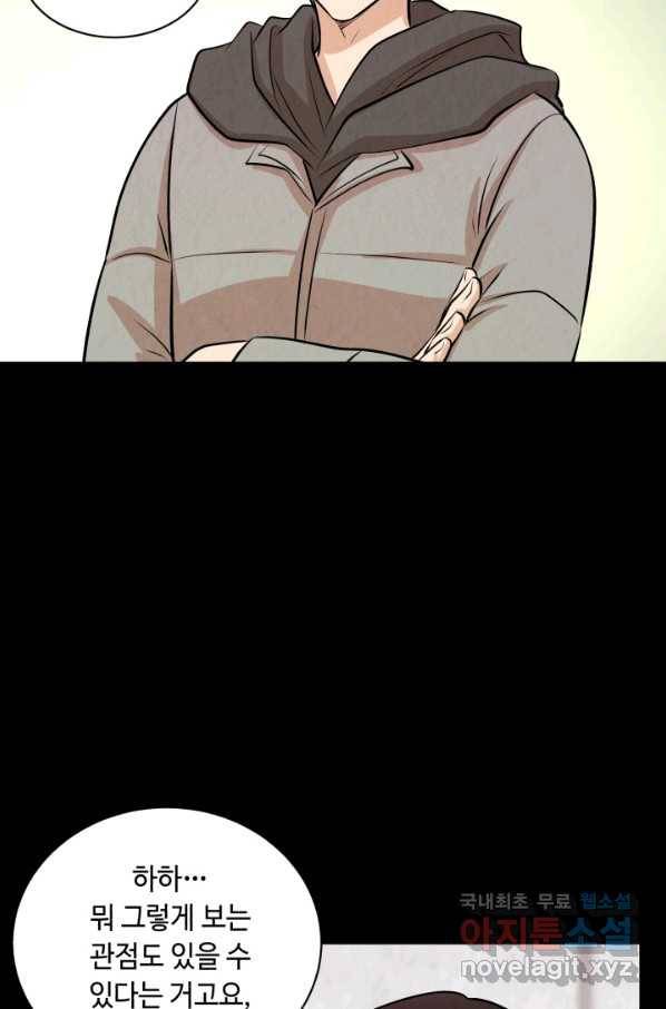당골의 신부 135화 14