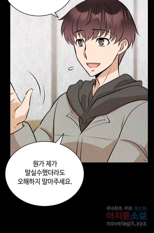 당골의 신부 135화 15