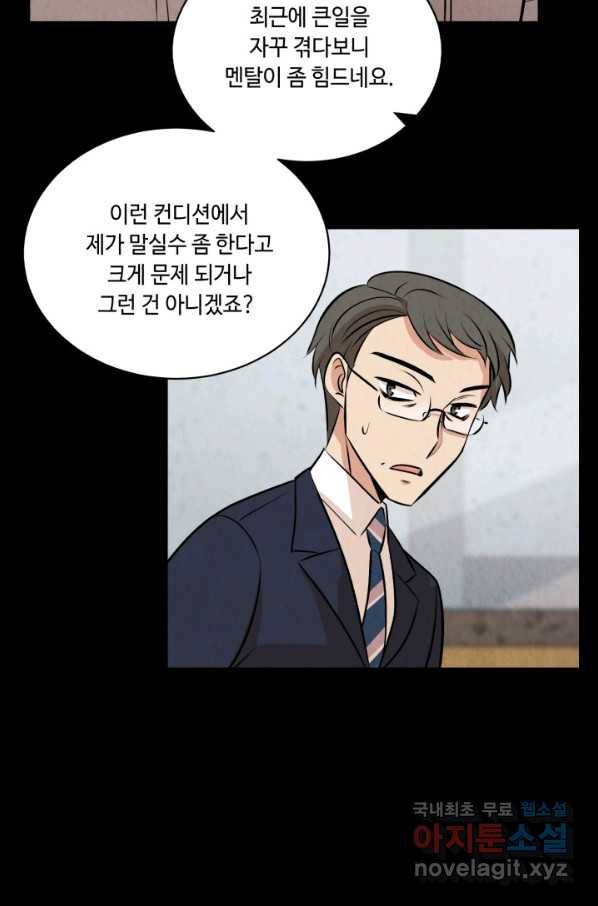당골의 신부 135화 17