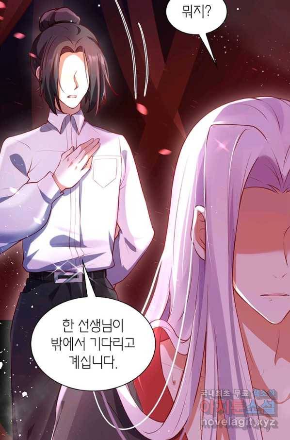 악녀하렘 78화 5