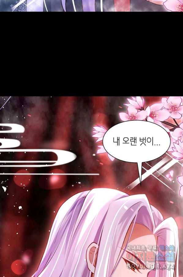 악녀하렘 78화 7