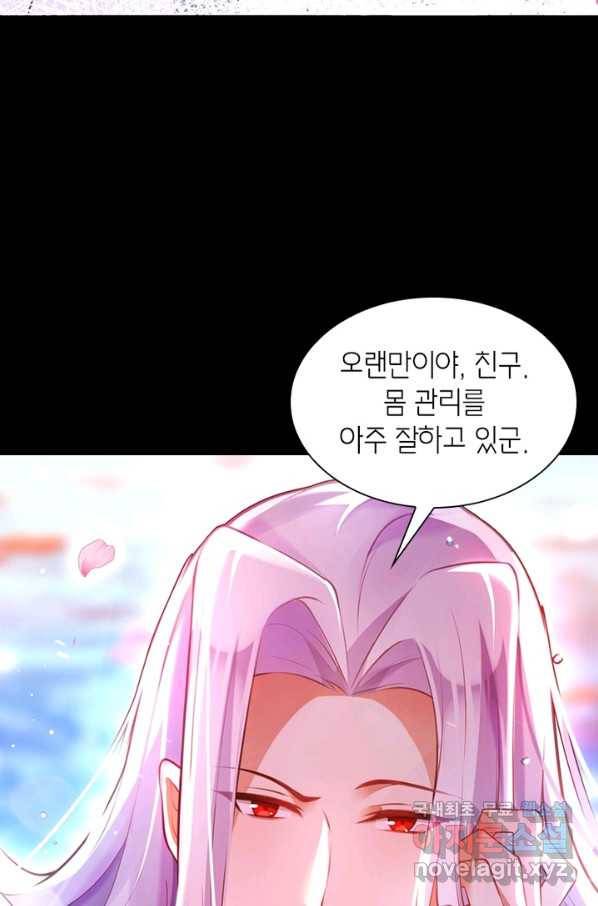 악녀하렘 78화 16