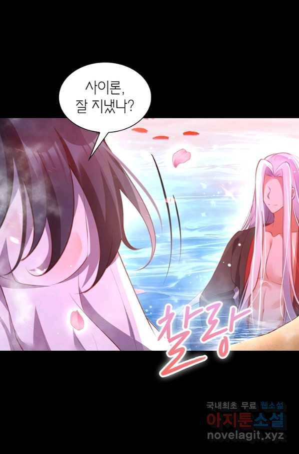 악녀하렘 78화 18