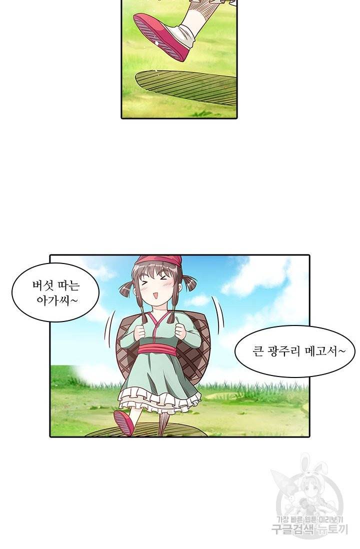 환생요마 49화 2