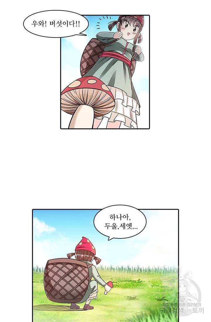 환생요마 49화 3