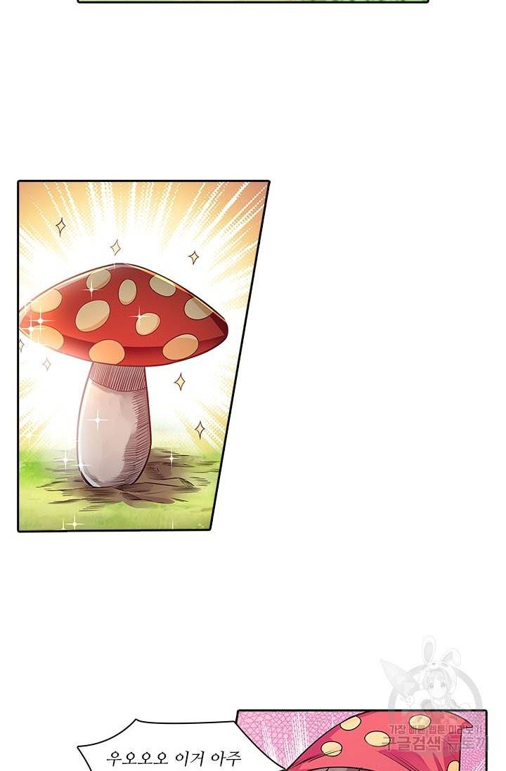 환생요마 49화 4