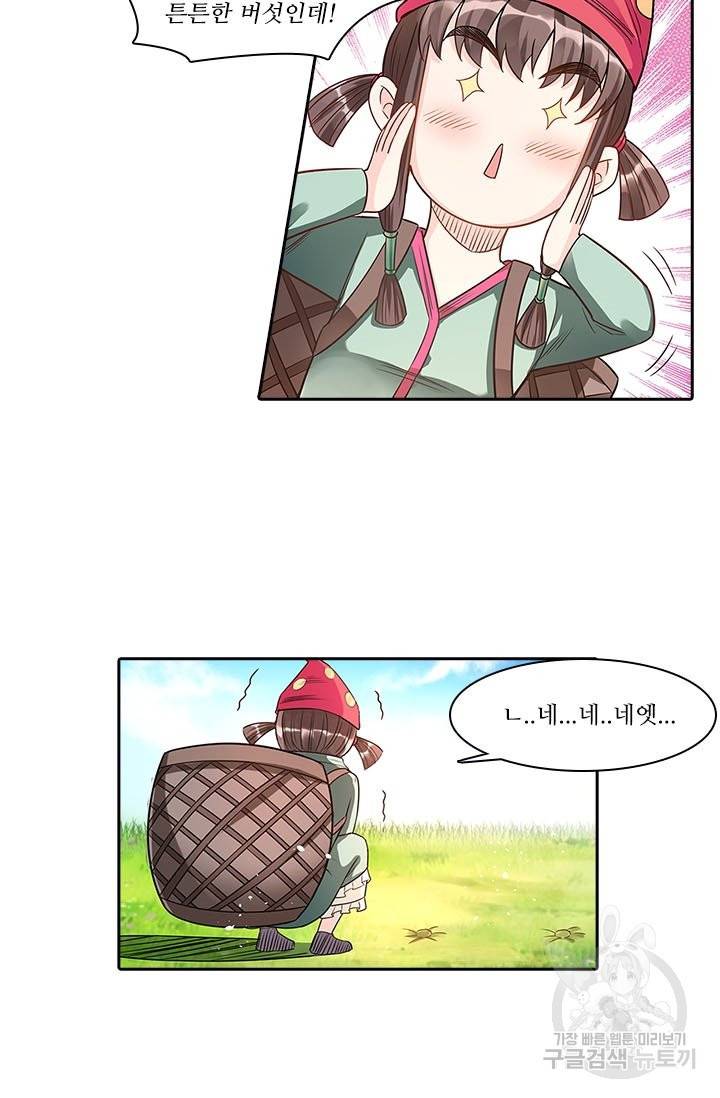 환생요마 49화 5