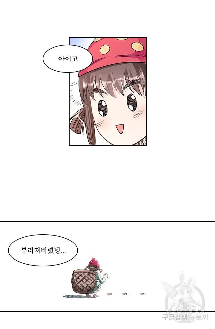 환생요마 49화 6