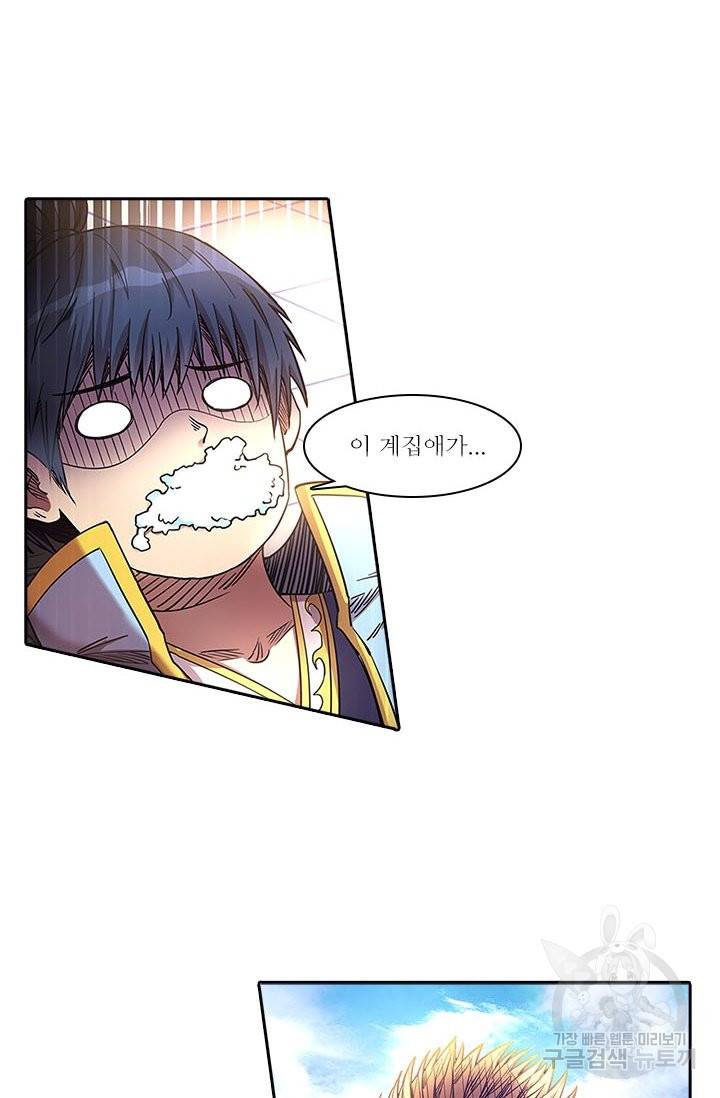 환생요마 49화 7