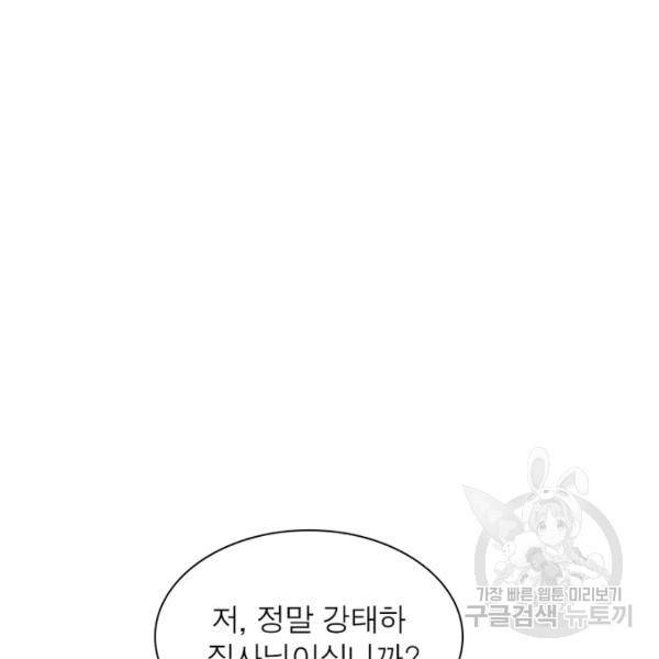 천검지존 7화 3