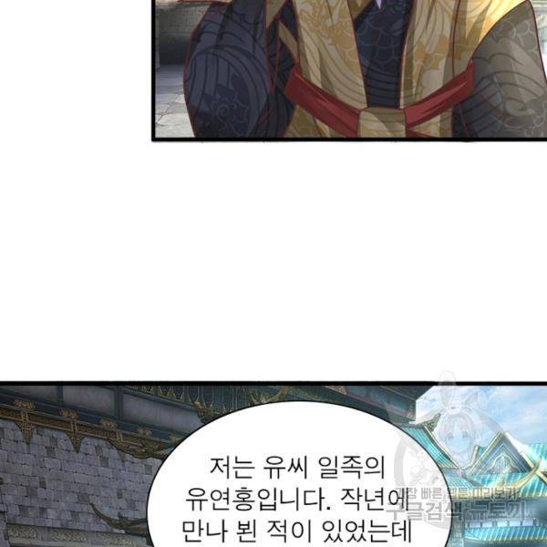 천검지존 7화 6