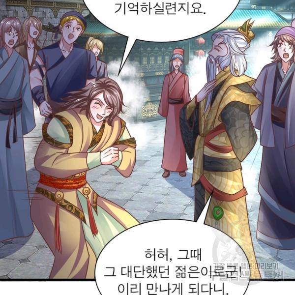 천검지존 7화 7
