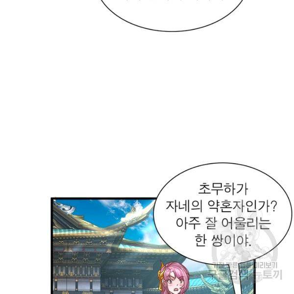 천검지존 7화 8