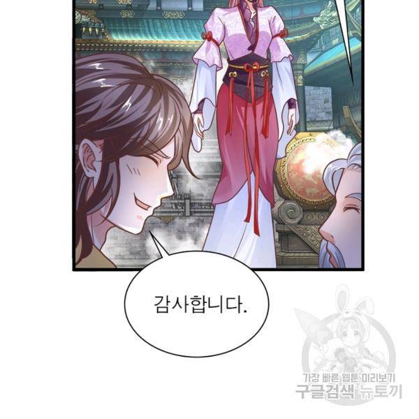 천검지존 7화 9