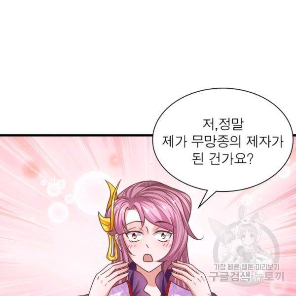 천검지존 7화 10