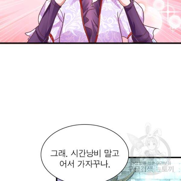 천검지존 7화 11