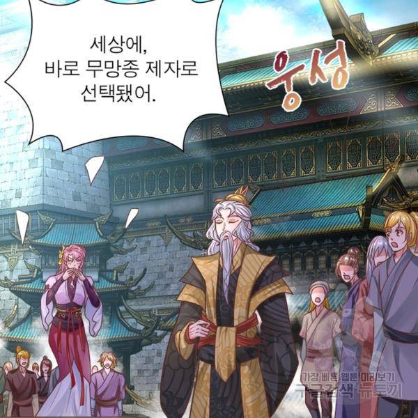 천검지존 7화 13