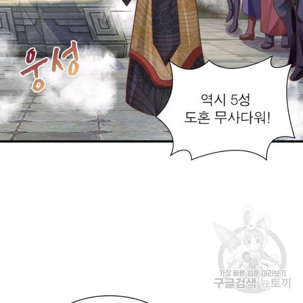 천검지존 7화 14