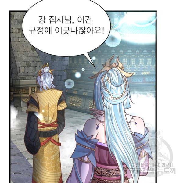 천검지존 7화 15