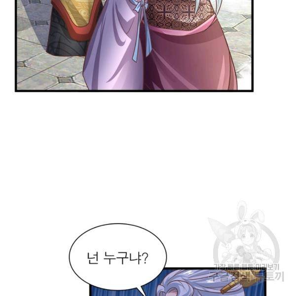 천검지존 7화 16