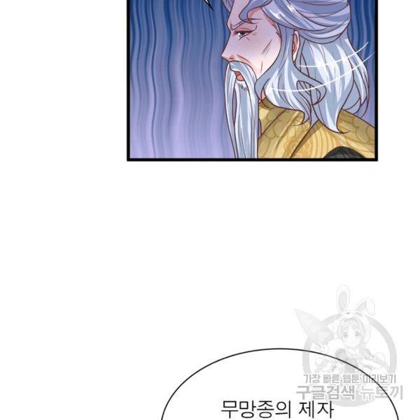 천검지존 7화 17