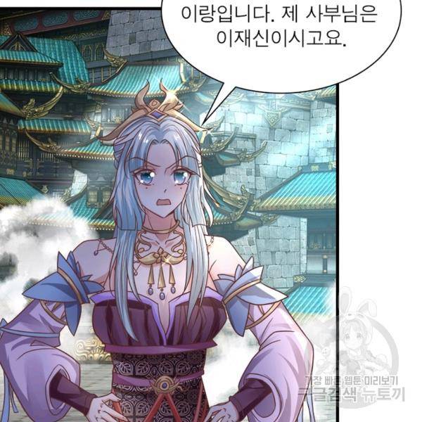 천검지존 7화 18