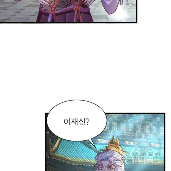 천검지존 7화 19