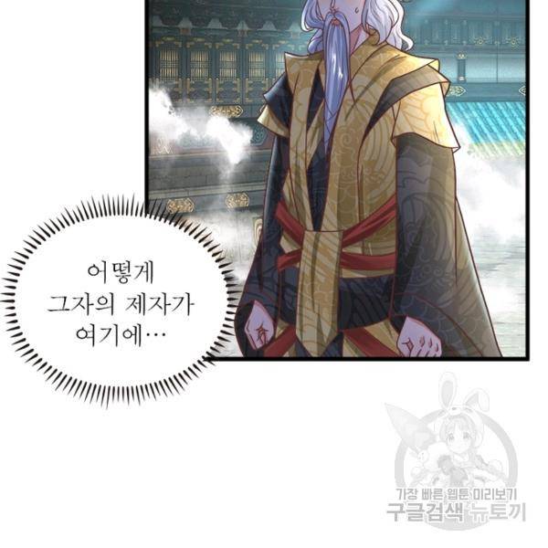 천검지존 7화 20