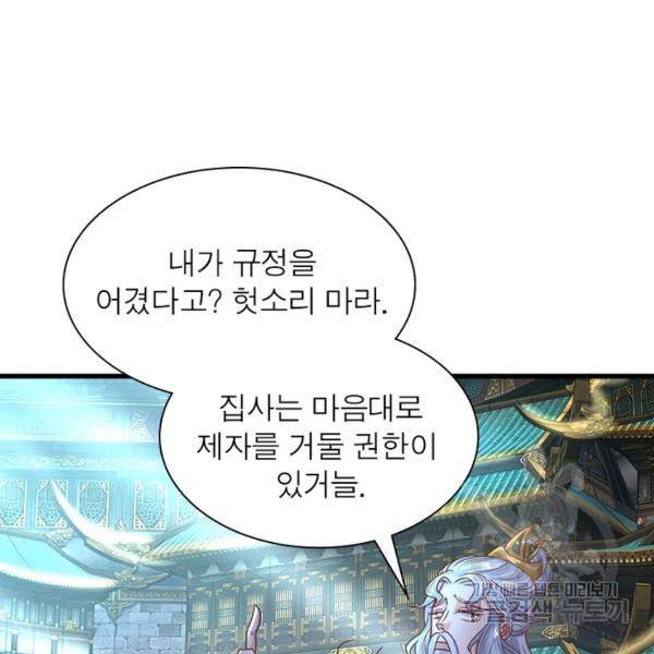 천검지존 7화 21