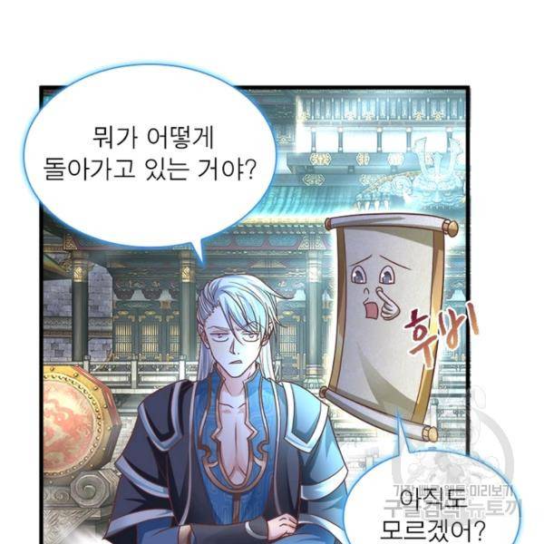 천검지존 7화 23