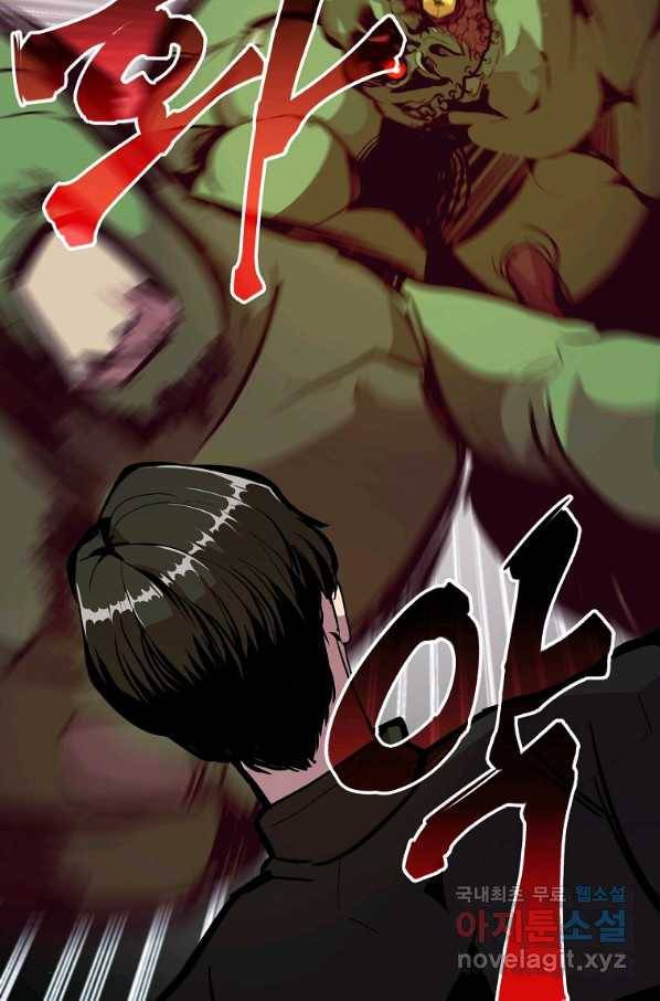 쥐뿔도 없는 회귀 21화 2