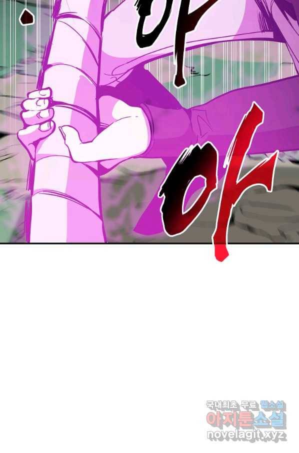 쥐뿔도 없는 회귀 21화 5