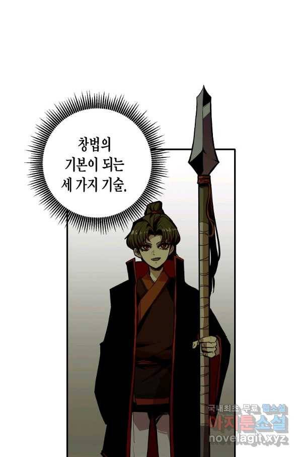 쥐뿔도 없는 회귀 21화 8