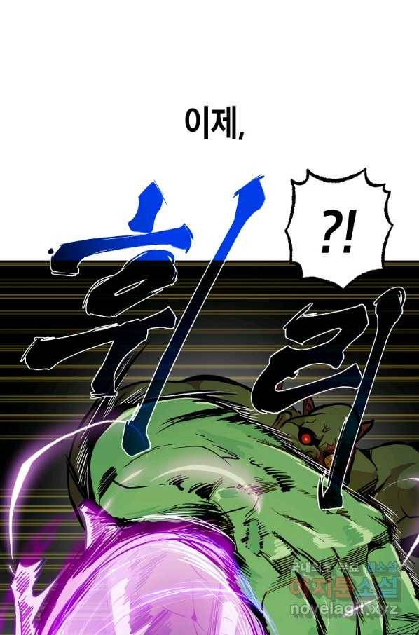 쥐뿔도 없는 회귀 21화 13