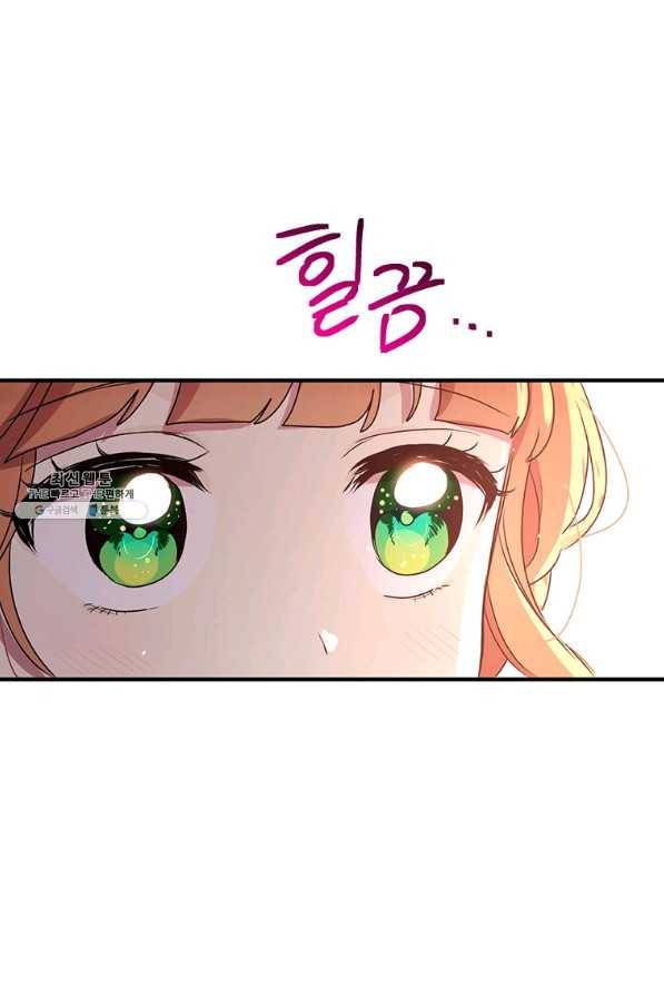 왜 이러세요 공작님 131화 5