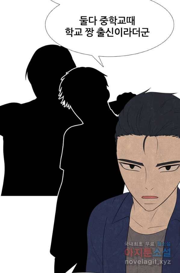 고교정점 285화 내분 13