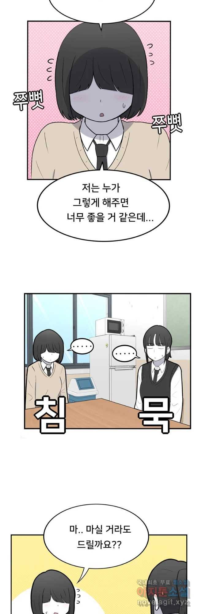 우리 청춘의 사랑은 동아리(2) 3