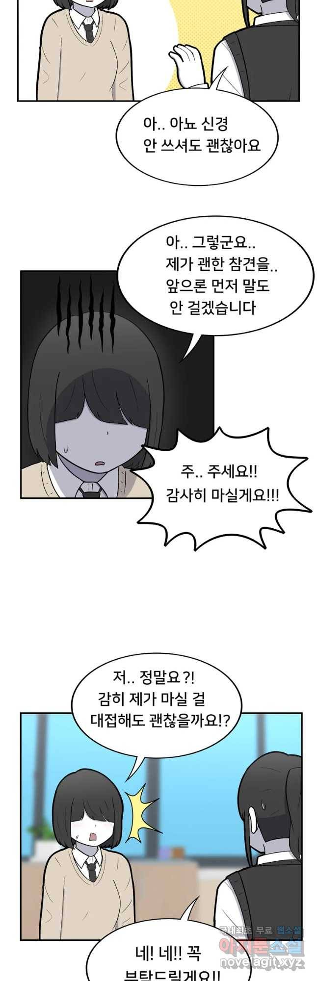 우리 청춘의 사랑은 동아리(2) 4