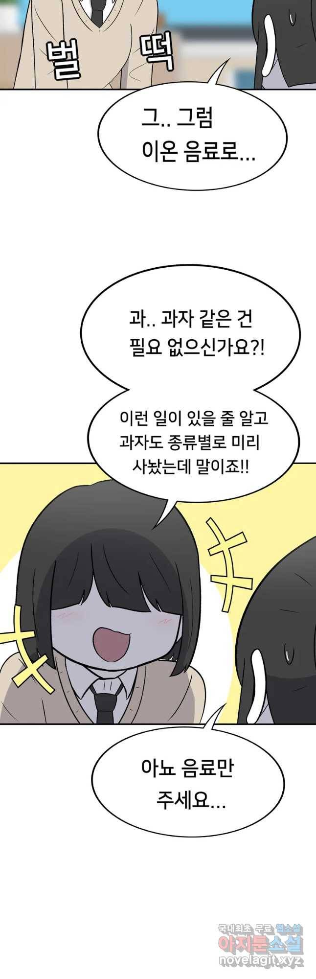 우리 청춘의 사랑은 동아리(2) 6